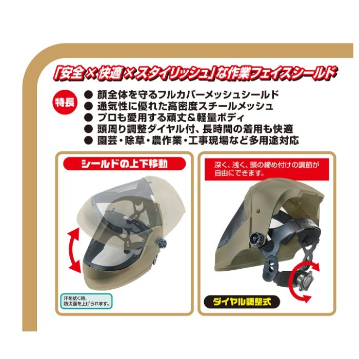 ワンダー 安全MAX　フェイスプロテクター No.2805の説明画像4