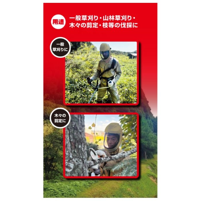 ワンダー 安全MAX　フェイスプロテクター No.2805の説明画像5