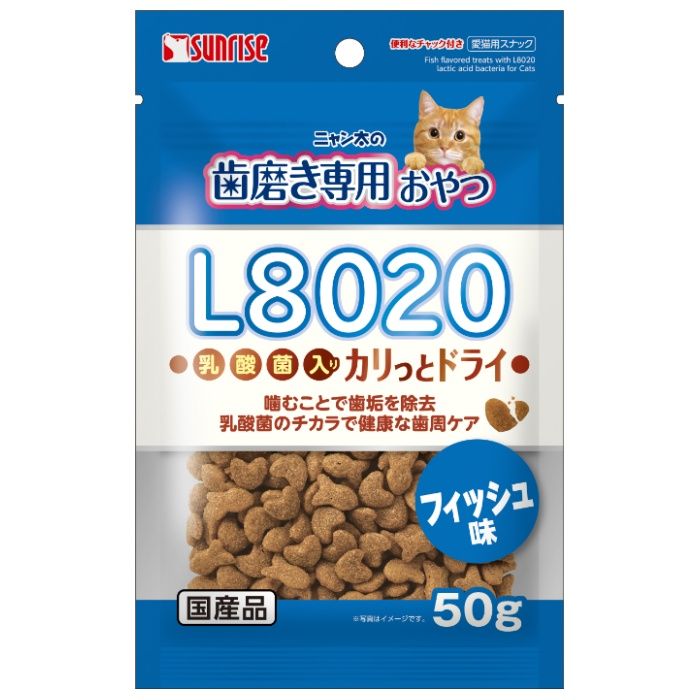 サンライズ ニャン太の歯磨き専用おやつ　L8020乳酸菌入り　カリっとドライ　フィッシュ味 50g