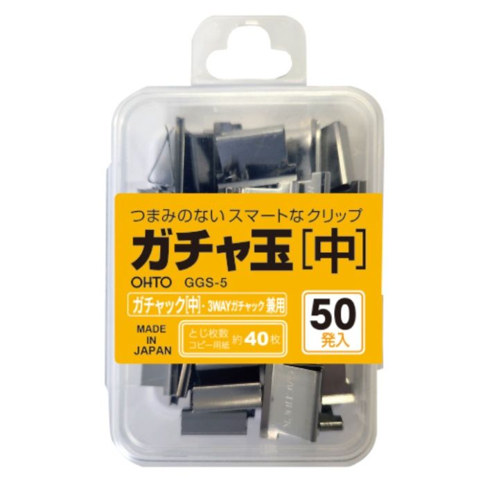 オート ガチャ玉　中 GGS-5