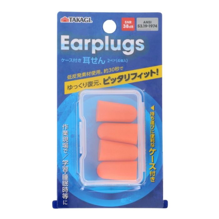 TAKAGI 耳せん　2ペア 4個入　ケース付