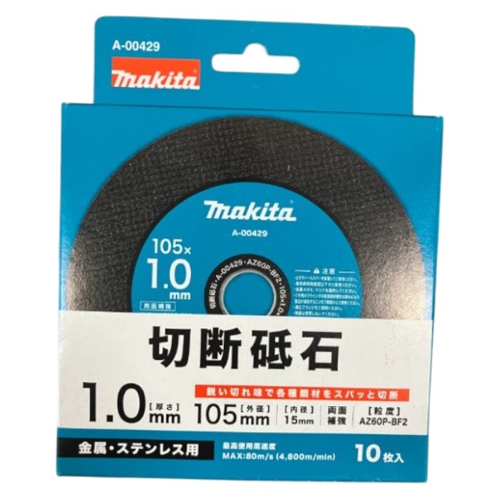 マキタ 切断砥石105-1.0 A-00429