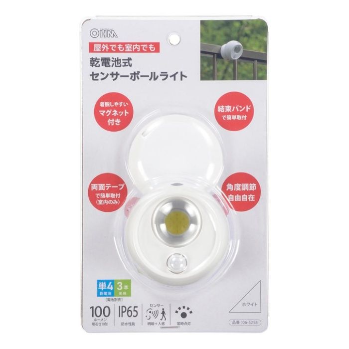 電池式センサーボールライト ホワイト LT-SOW10-W