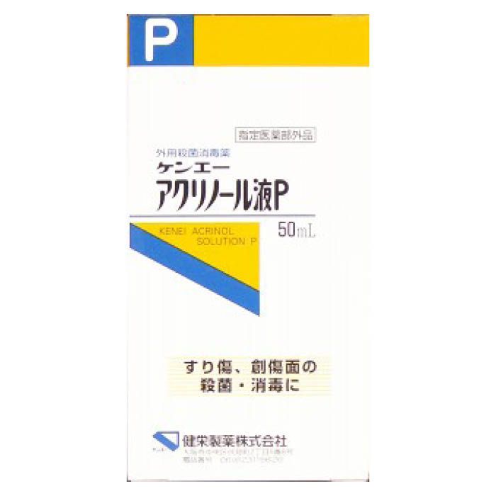 健栄製薬 アクリノール液P 50ml