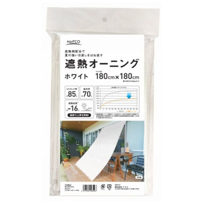 遮熱オーニング　NFOSM-1818CP　W 180x180cm