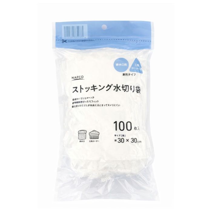 ナフコ 水切りストッキング 兼用100枚入細目