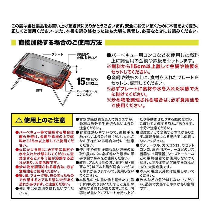 武田コーポレーション 焼きそばプレート小深2p Ysbの通販 ホームセンターナフコ 公式通販