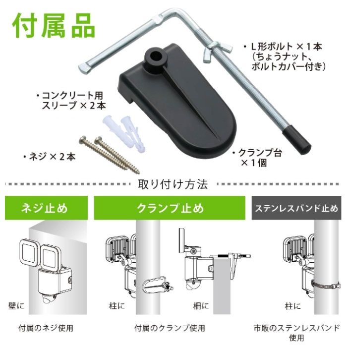 オーム電機 コンセント式防犯センサーライト(2灯) LS-A320W2の説明画像4
