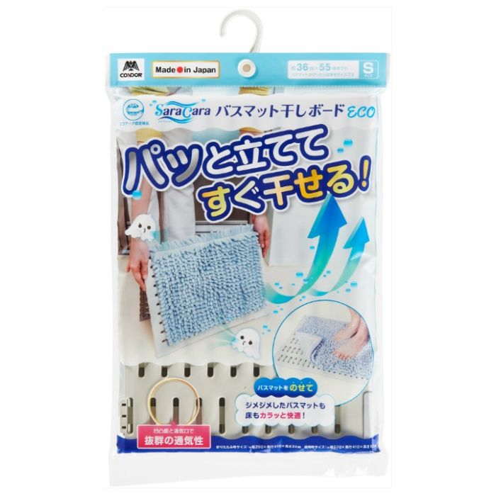 サラカラ バスマット干しボード ECO Sサイズ36×55cmまで