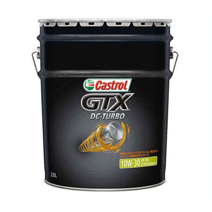 カストロール GTX DCターボ SM/CF 10W30 20L