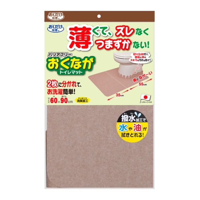サンコー おくながトイレマット無地 BE