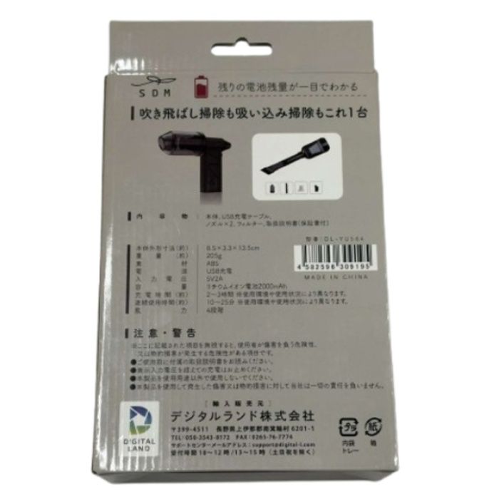 デジタルランド 超小型電動ブロワー+クリーナー DL-YU564の説明画像4