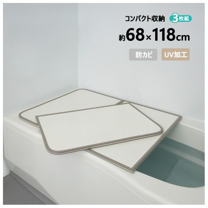 ミエ産業 クラリス 組合せ風呂フタ M-12 68×118cm