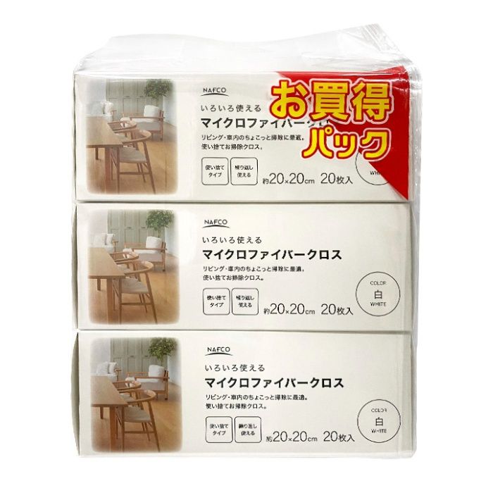 いろいろ使えるマイクロファイバークロス 20枚 3個パック