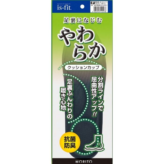 モリトジャパン やわらかクッションカップインソール 男性用フリーサイズ