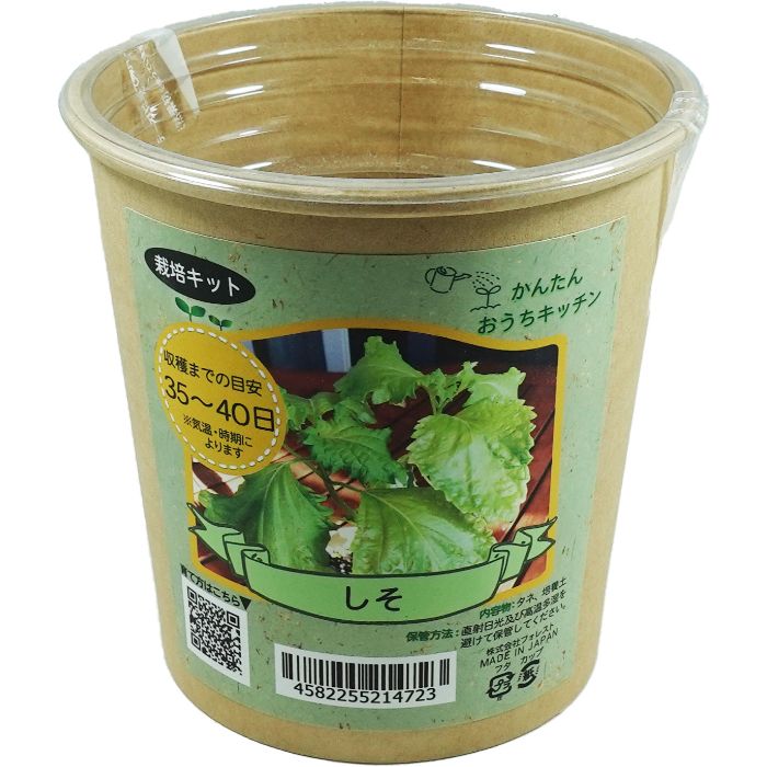 フォレスト かんたんおうちキッチン しそ