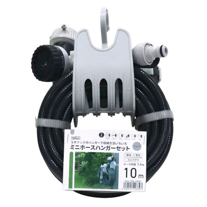 ナフコ ノズル&ホースハンガー付きホースセット 7.5mm×10m