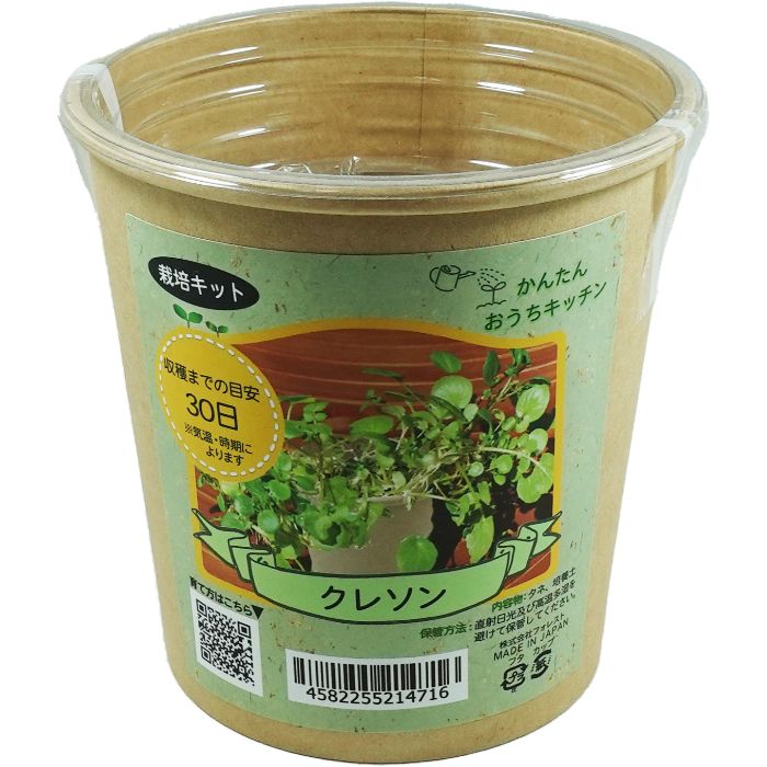 フォレスト かんたんおうちキッチン クレソン