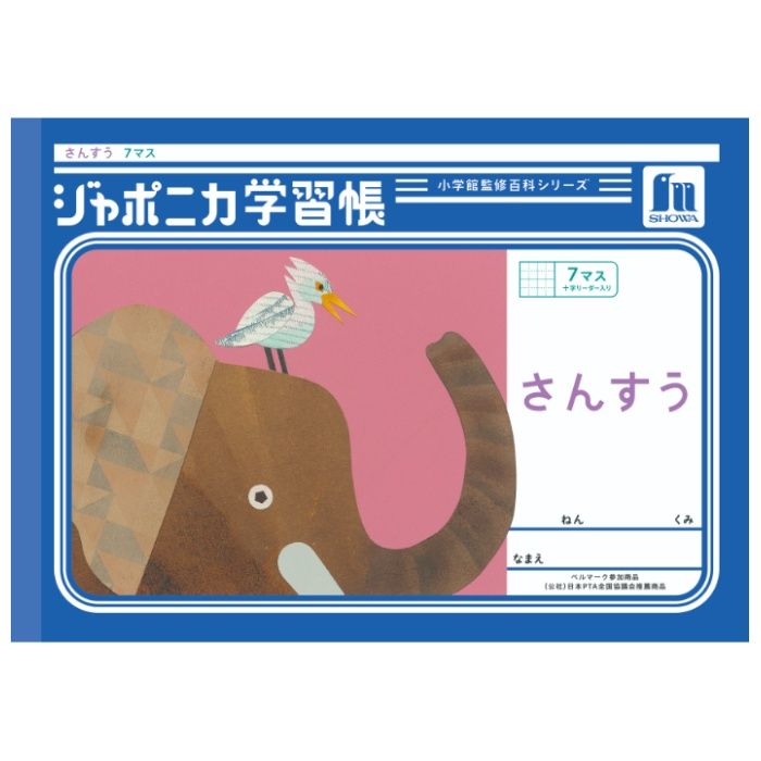 ショウワノート ジャポニカ　さんすうヨコ7マス+ B5.JL-1-2