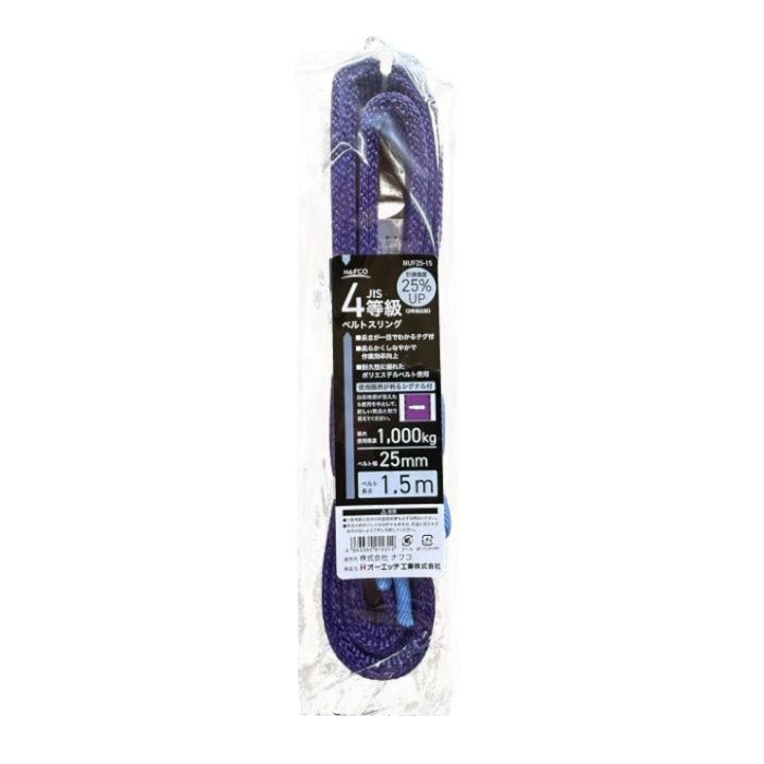 オーエッチ工業 NベルトスリングJIS4等級 25幅X1.5M