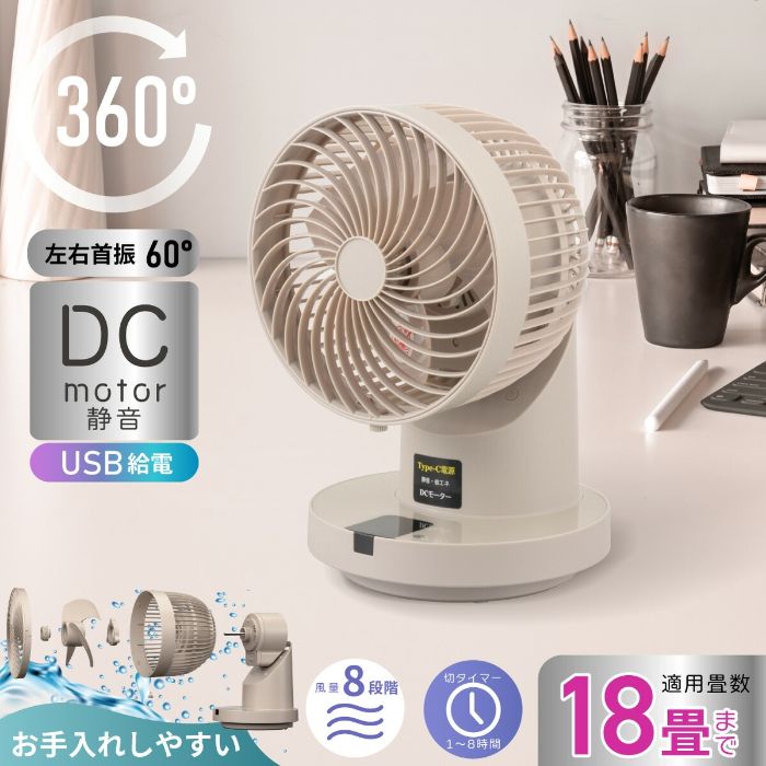 オーム電機 サーキュレーターDCモーター FF-SQ862TC-FBHの説明画像2