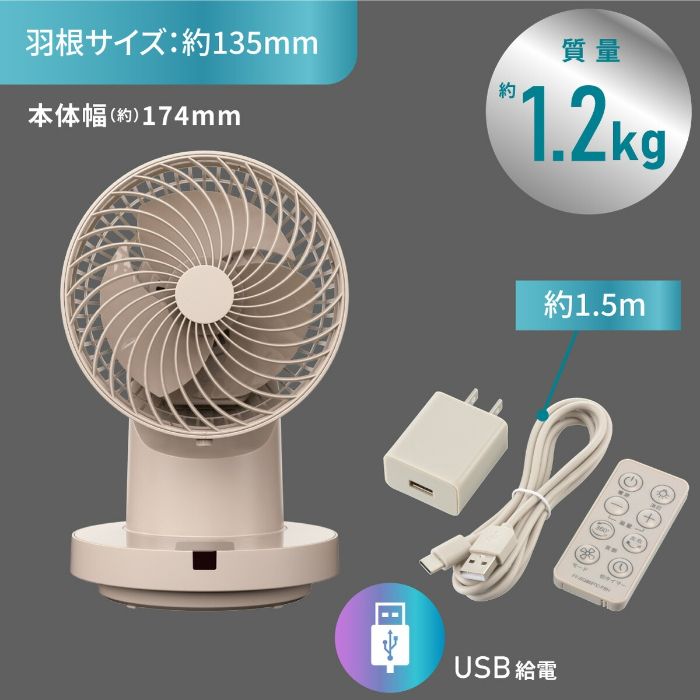 オーム電機 サーキュレーターDCモーター FF-SQ862TC-FBHの説明画像3