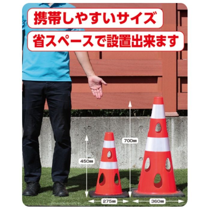 カーボーイ CAR-BOY　点滅灯設置可能タイプ(上部切り欠き加工あり)　穴あきコーン450　反射ホワイト　レッド CHR-450REの説明画像3