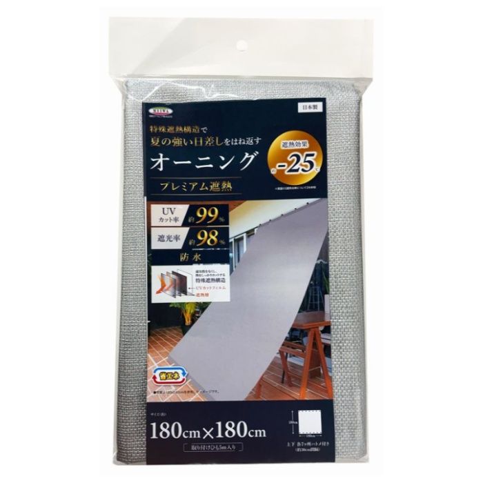明和グラビア 遮熱オーニング　プレミアム　OHP-9018　SL 90x180cm