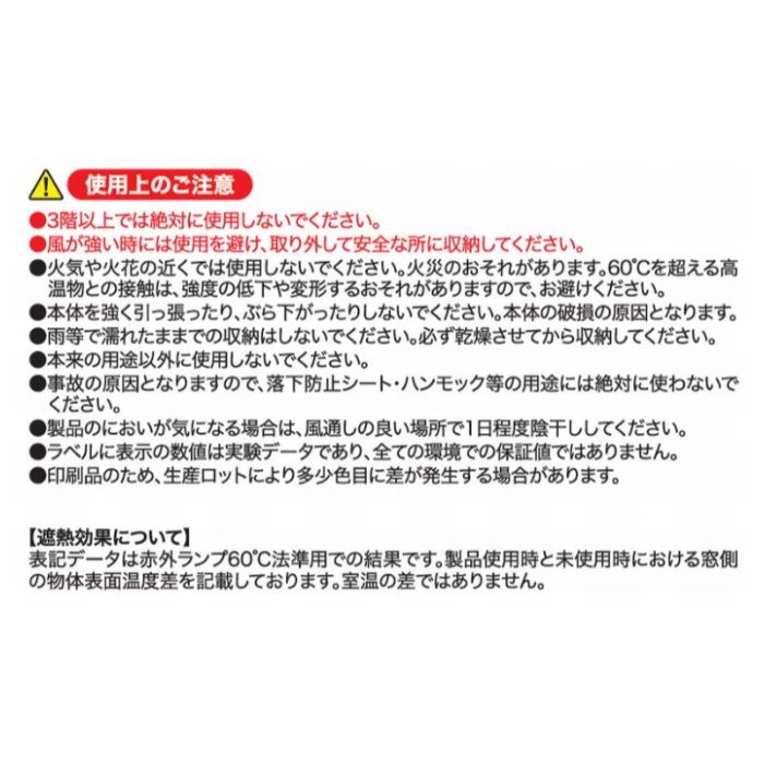 明和グラビア 遮熱オーニング　プレミアム　OHP-9018　SL 90x180cmの説明画像4