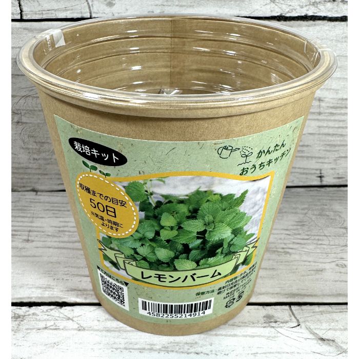 フォレスト かんたんおうちキッチン レモンバーム