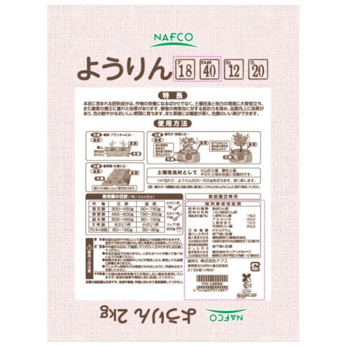 NPB ようりん 2kgの説明画像2