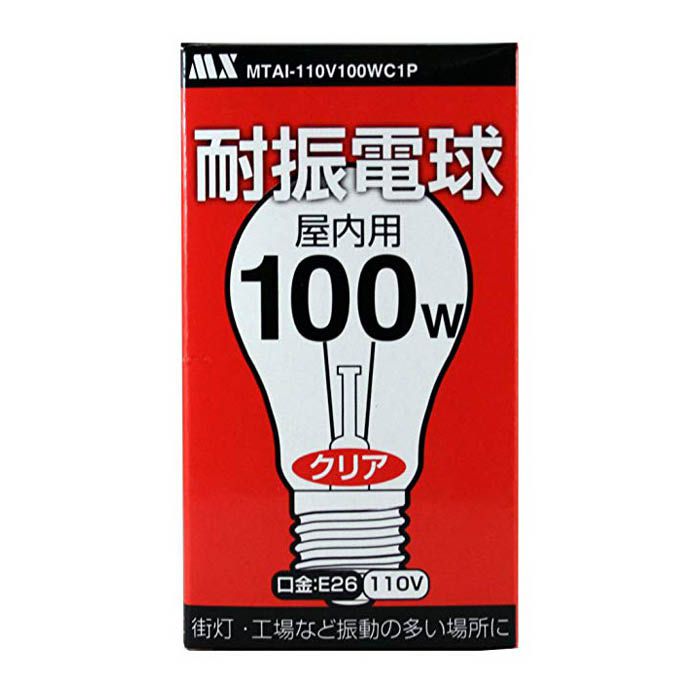 マクサー電機 耐震電球100W MTAI-110V100WCIP