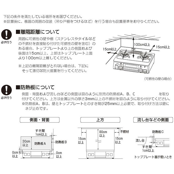 都市ガス13A用] パロマ ガステーブルあじわざ NKS8AR13A 右強火力の