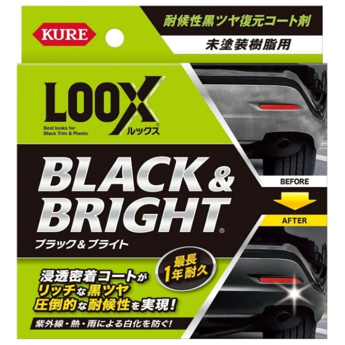 呉工業 LOOXブラック&ブライト 未塗装樹脂クリーナー