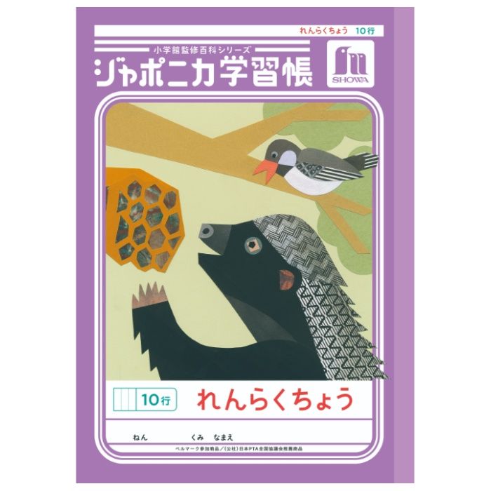 ショウワノート ジャポニカ　れんらくちょう　10行 B5.JL-68