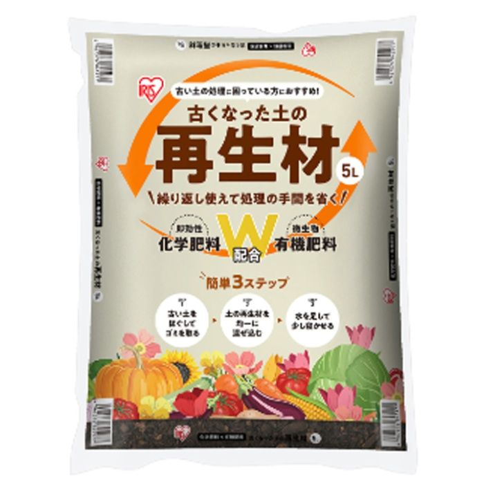アイリスオーヤマ 古くなった土の再生材　5L OSR-5L