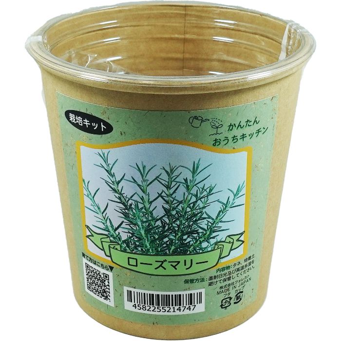 フォレスト かんたんおうちキッチン ローズマリー