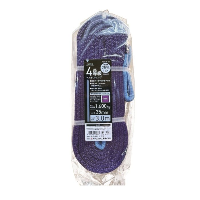 オーエッチ工業 NベルトスリングJIS4等級 35幅X3M