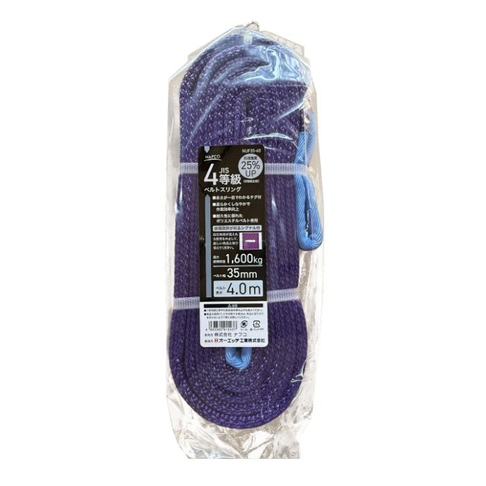 オーエッチ工業 NベルトスリングJIS4等級 35幅X4M