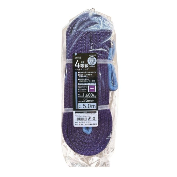 オーエッチ工業 NベルトスリングJIS4等級 35幅X5M