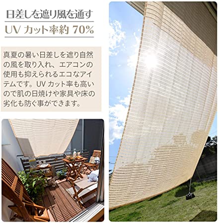 涼風シェード BRGS-1020　アイボリーの説明画像3