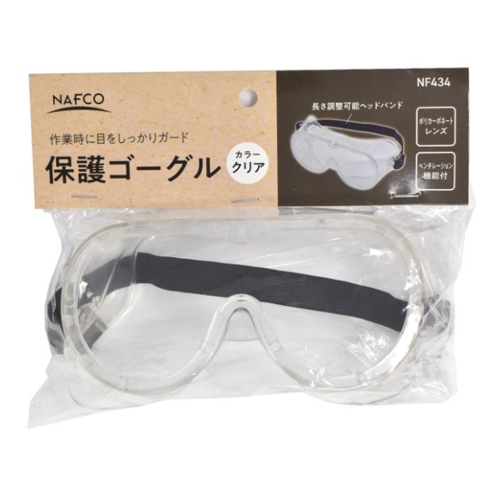 N保護ゴーグルクリア NF434