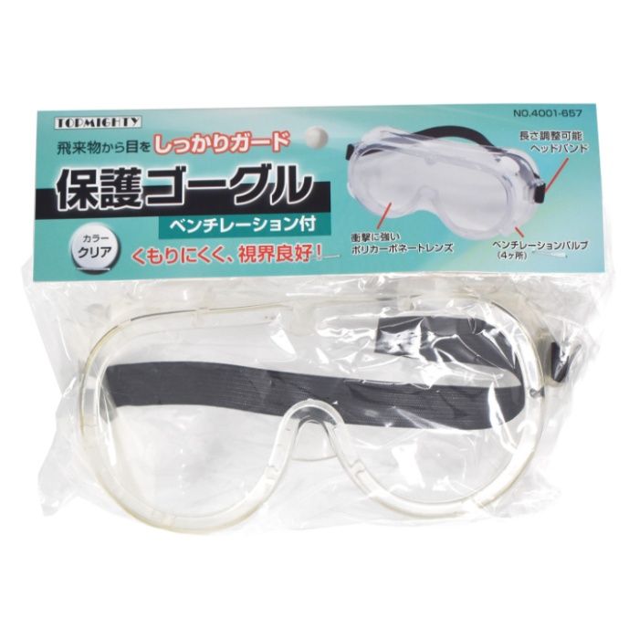 トップマイティ保護ゴーグルクリア ベンチレーション付