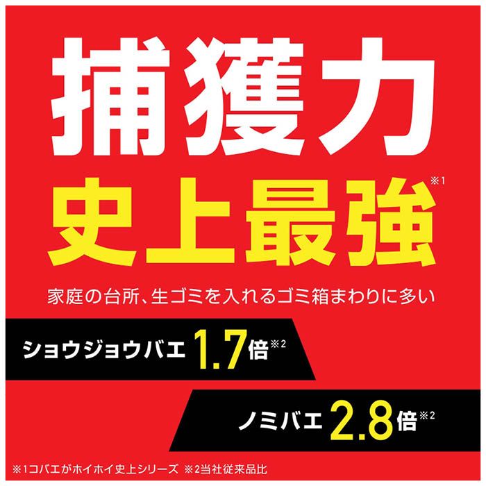 アース製薬 コバエがホイホイ つめかえエコパックの通販