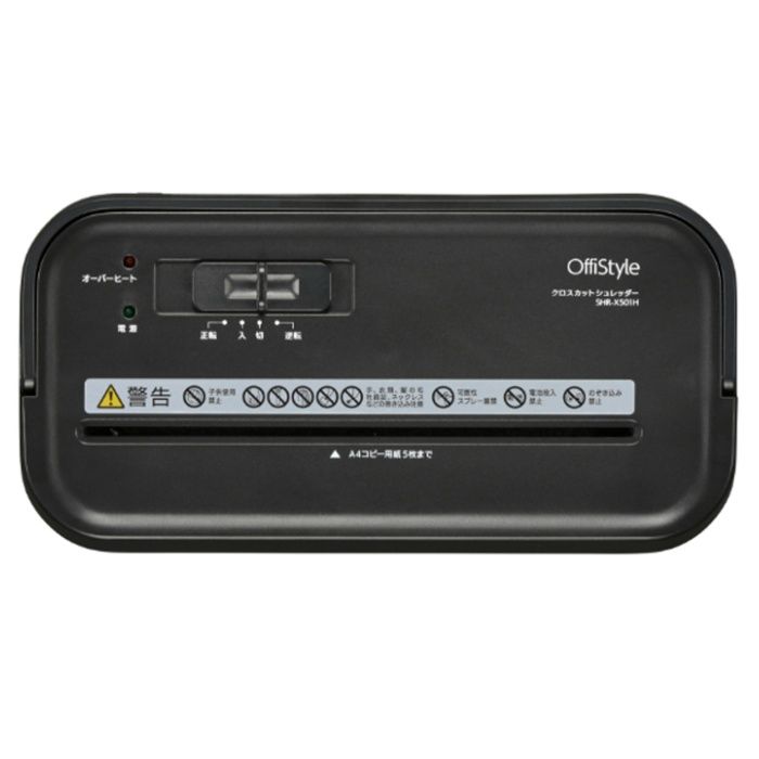 オーム電機 クロスカットシュレッダー SHR-X401Hの説明画像5