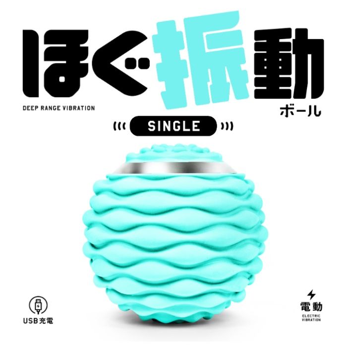 La-vie ほぐ振動ボール　シングル 3B-3553の説明画像2