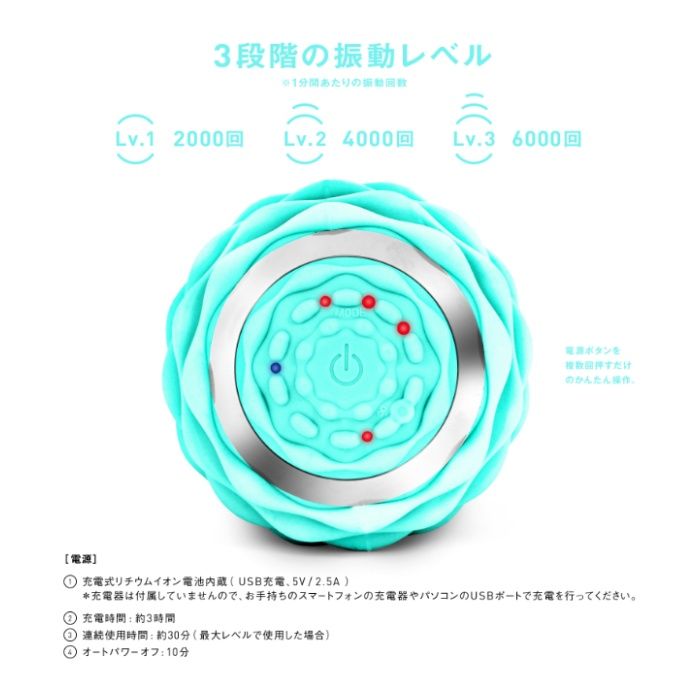 La-vie ほぐ振動ボール　シングル 3B-3553の説明画像3