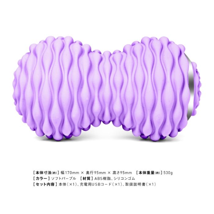 La-vie ほぐ振動ボール　ダブル 3B-3554の説明画像3