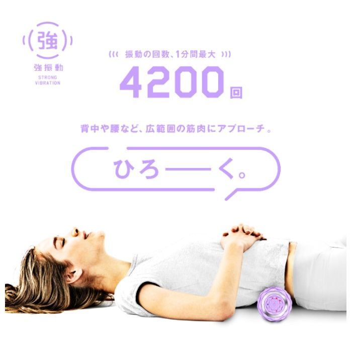 La-vie ほぐ振動ボール　ダブル 3B-3554の説明画像5