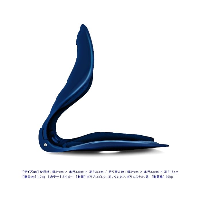 La-vie 美姿勢S字シート　ネイビー 3B-4831の説明画像5